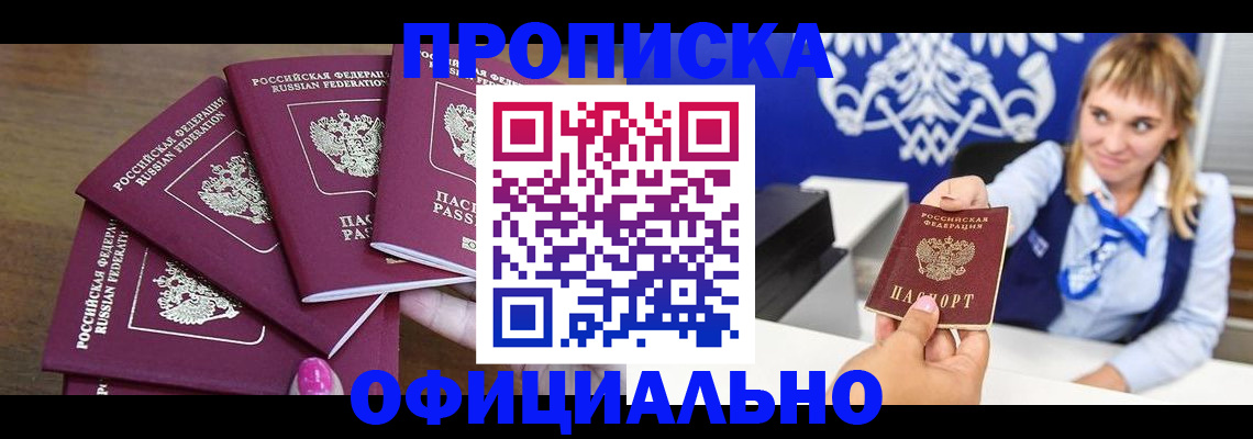 временная регистрация для всех в Кукморе