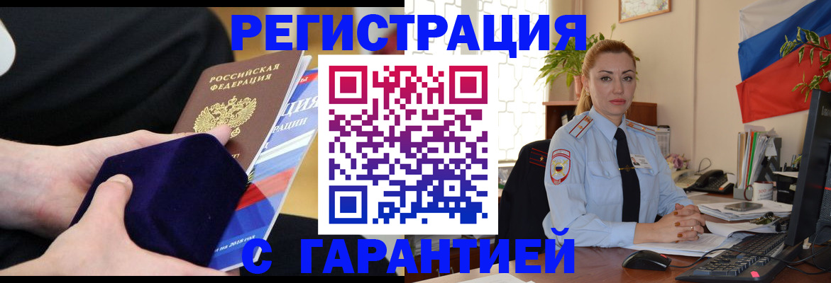 временная регистрация гарантия в Кукморе