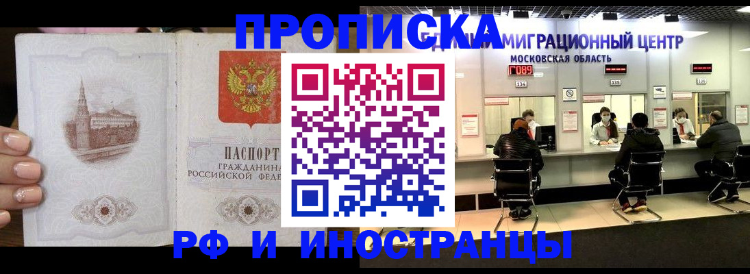 прописка ребенка в Кукморе