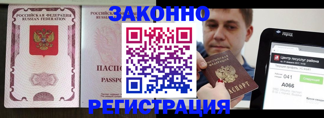 прописка иностранных граждан в Кукморе